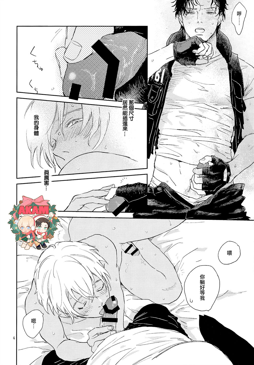 Dress up Darling - Page 33