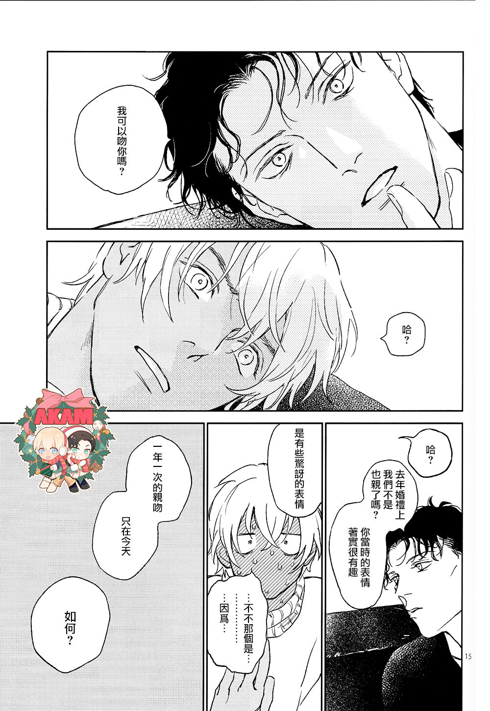 Celeb Late! - Page 14