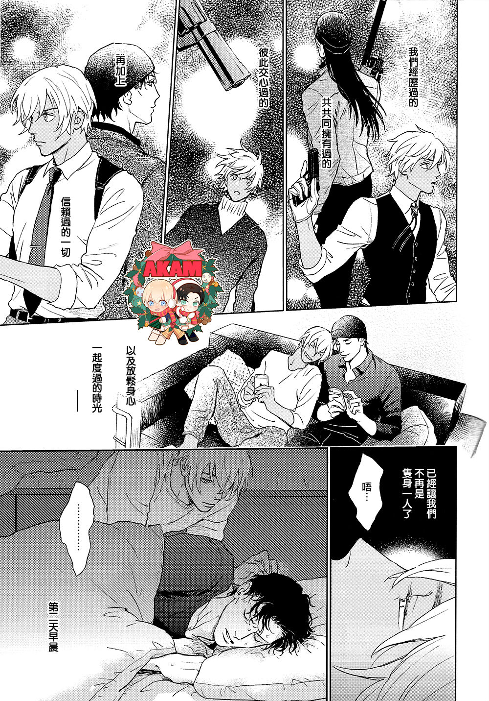 Celeb Late! - Page 20