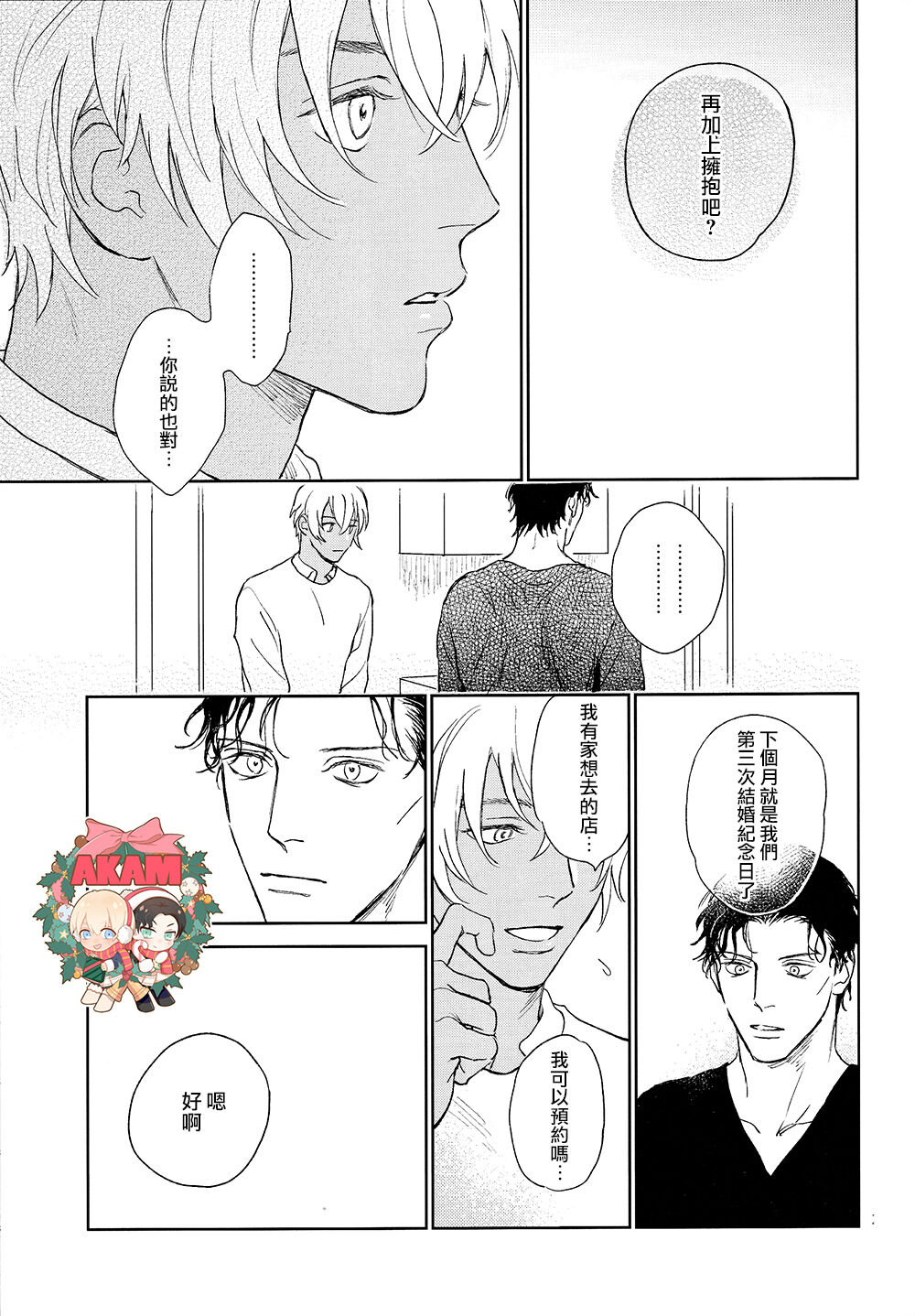 Celeb Late! - Page 28