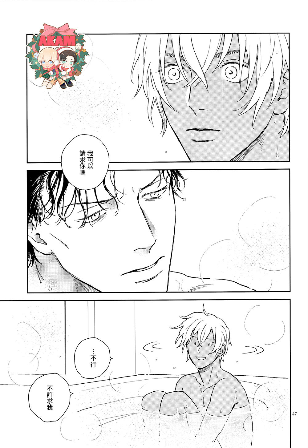 Celeb Late! - Page 46
