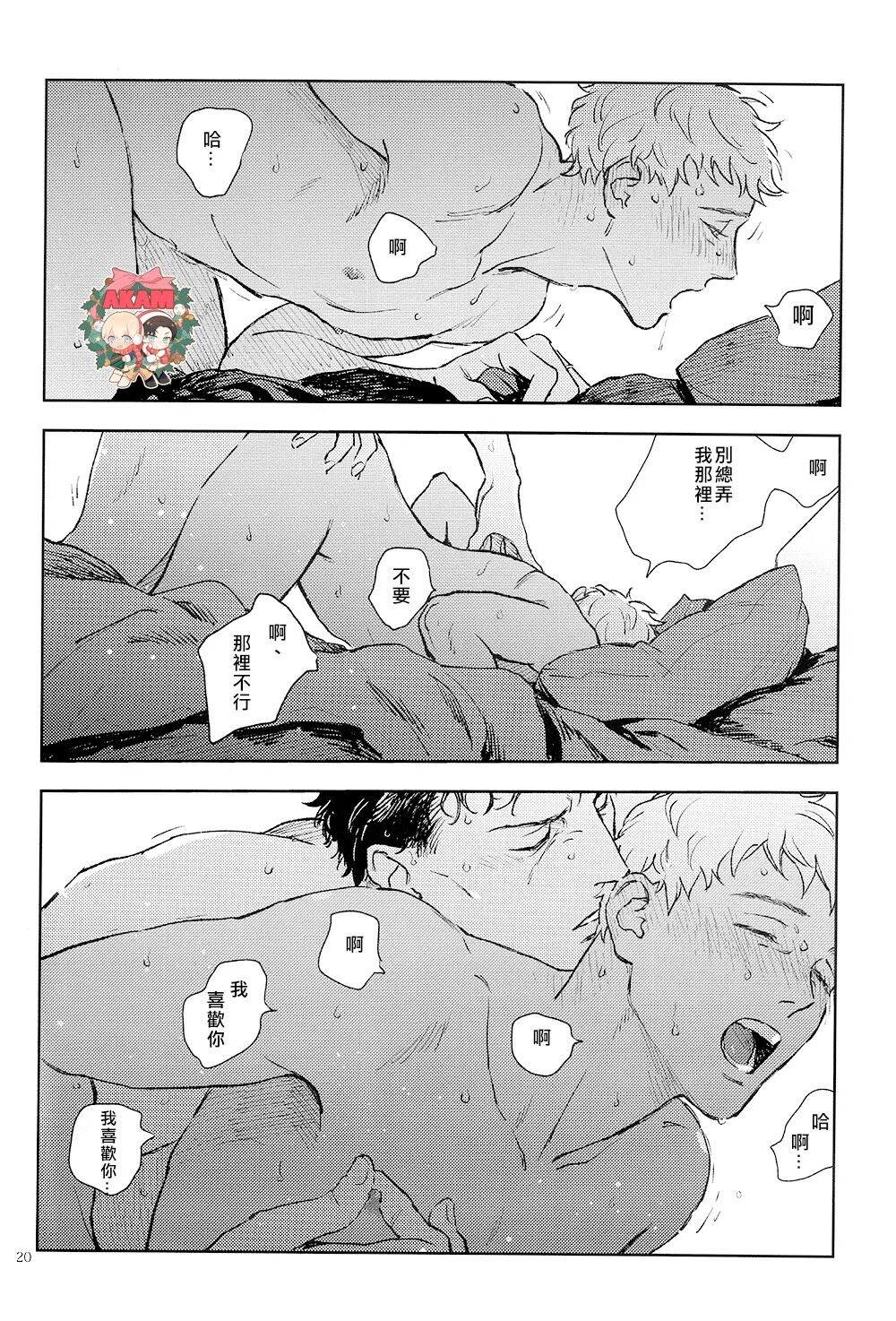 The World's Worst Two - Page 19