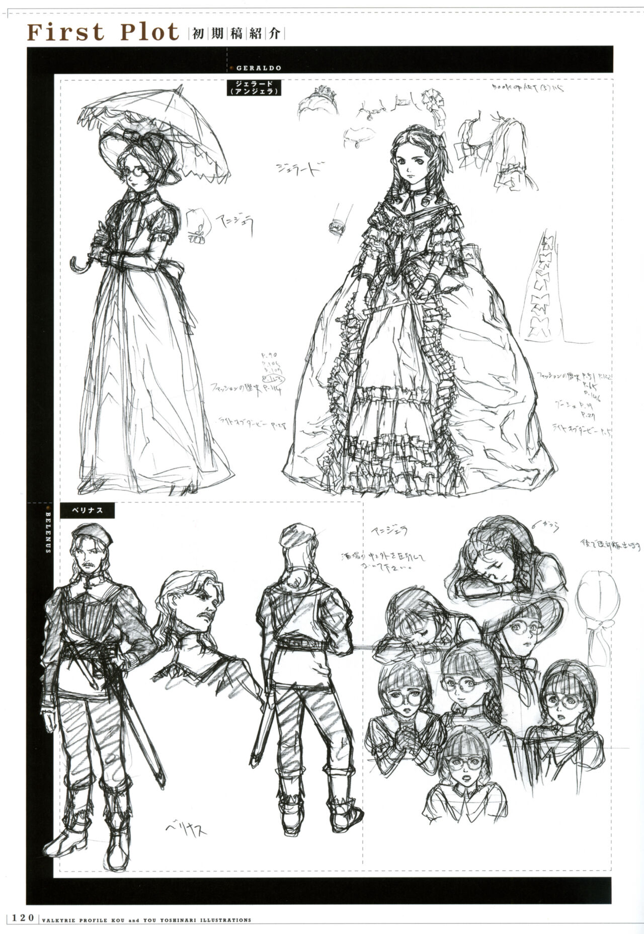Valkyrie Profile Settings Data Collection_20241021 - Page 27