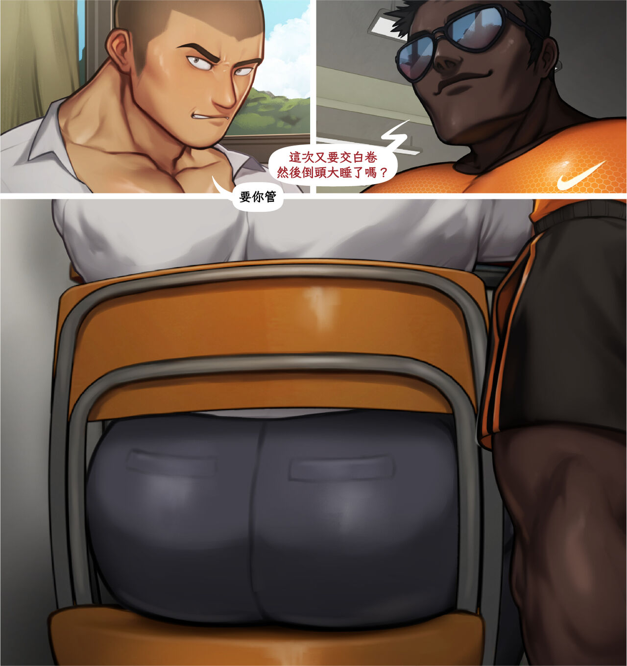 曝光危機 Exposure Crisis - Page 50