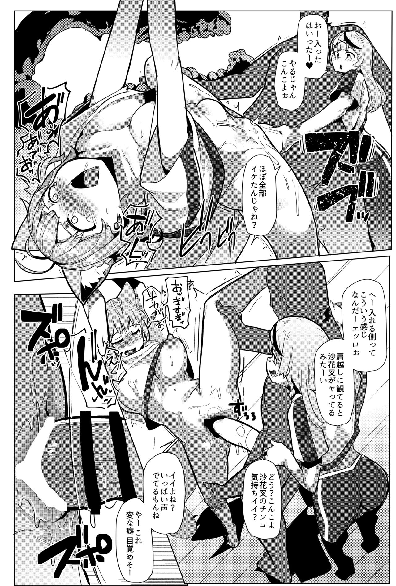 Osucollab 3 - Page 14