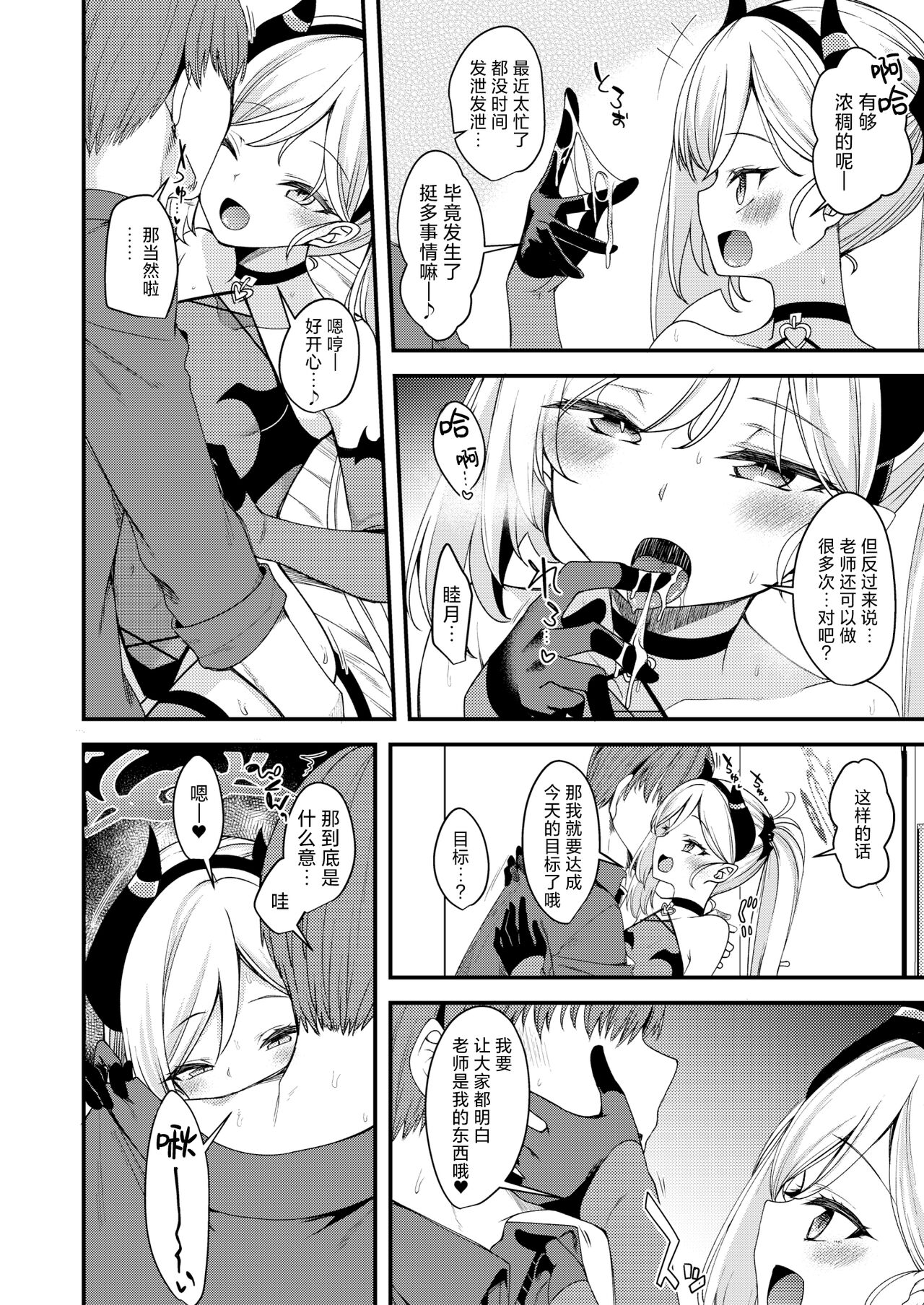 Preview page 8