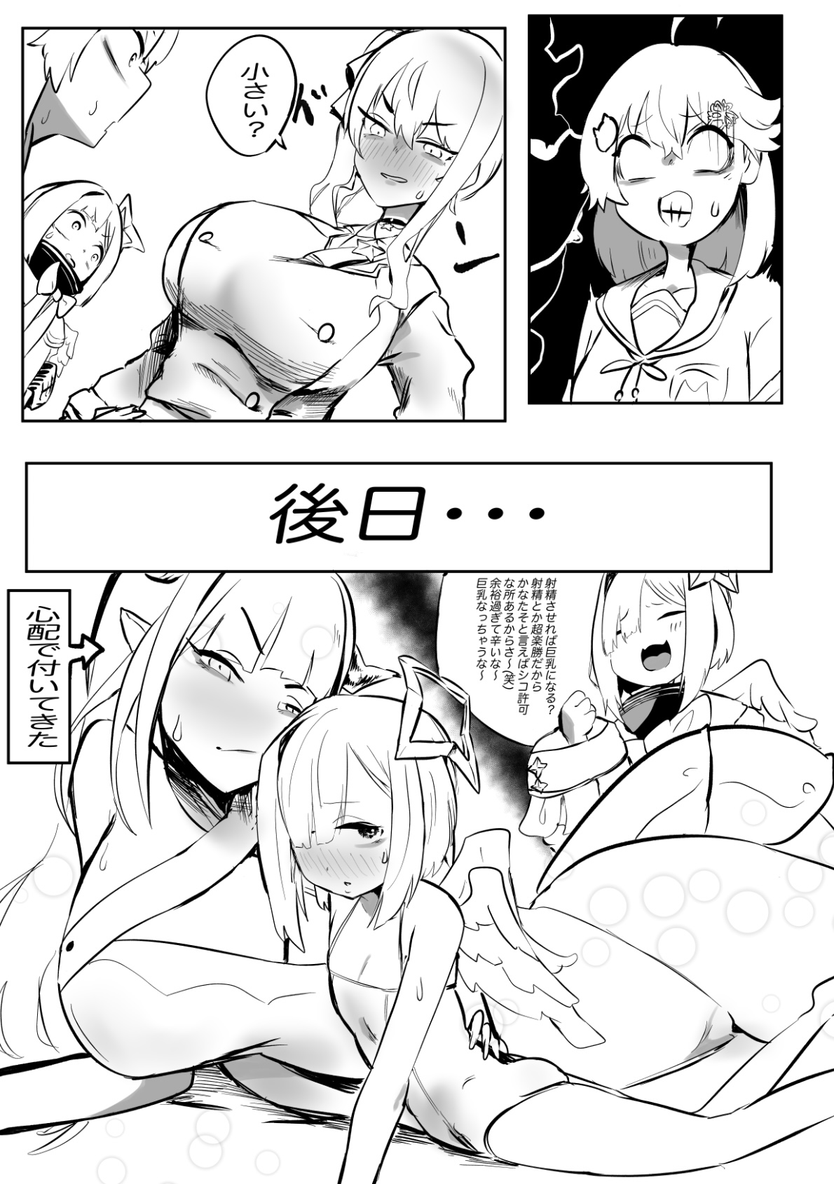 Tako Tako Bar - Page 12