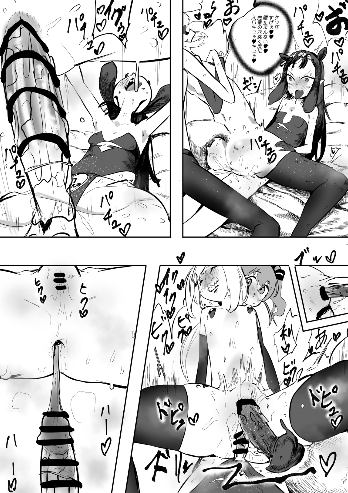 Tako Tako Bar - Page 24