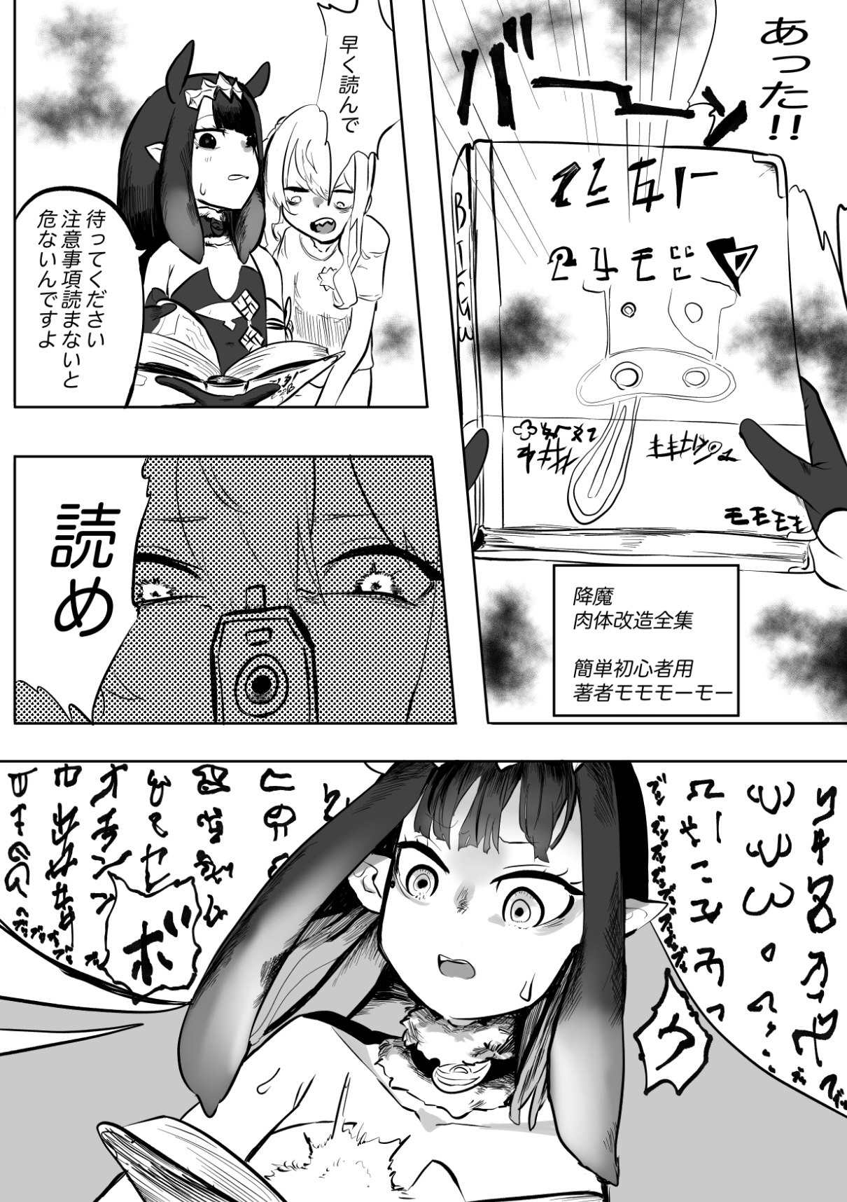 Tako Tako Bar - Page 3