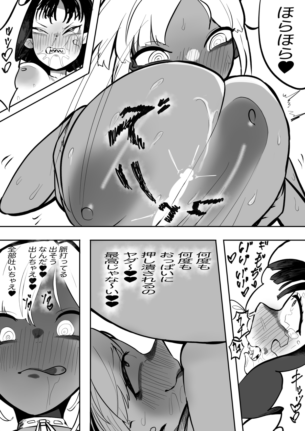 Tako Tako Bar - Page 64