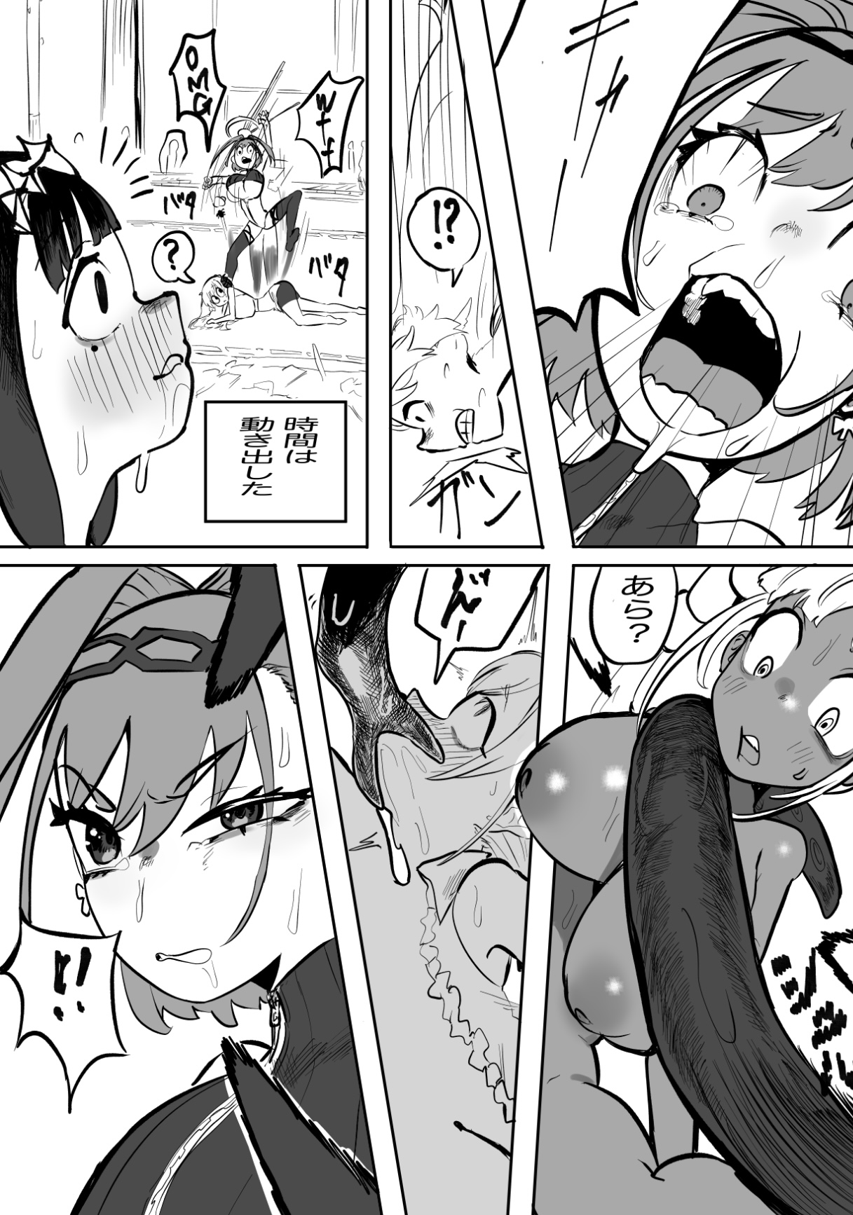 Tako Tako Bar - Page 72