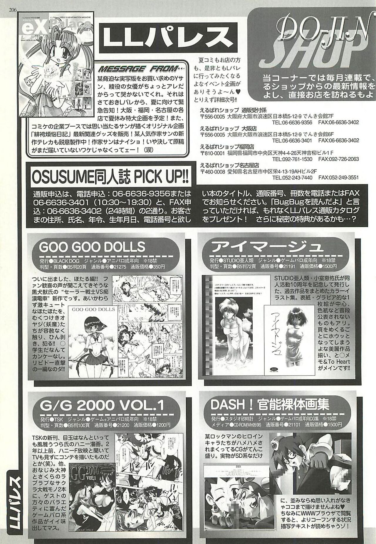 BugBug 2000-08 - Page 202