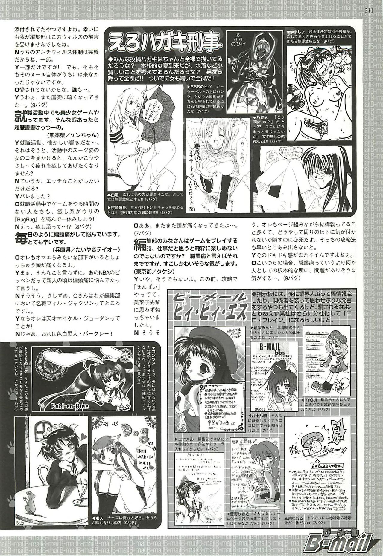 BugBug 2000-08 - Page 207