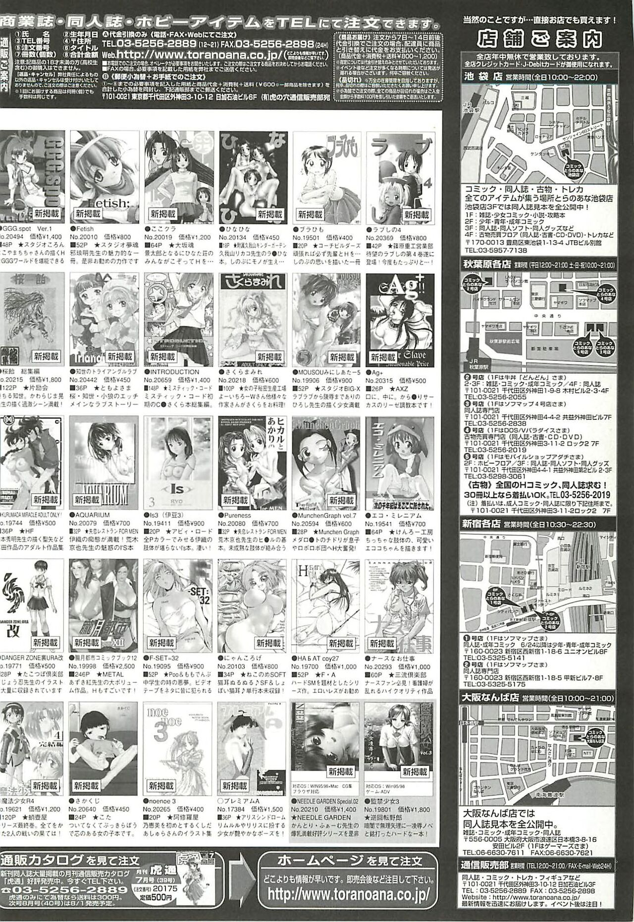 BugBug 2000-08 - Page 217