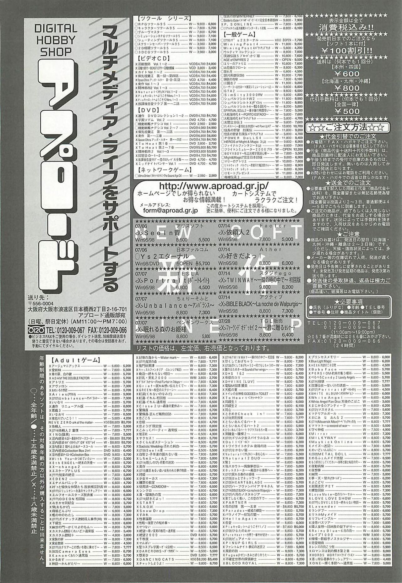 BugBug 2000-08 - Page 218