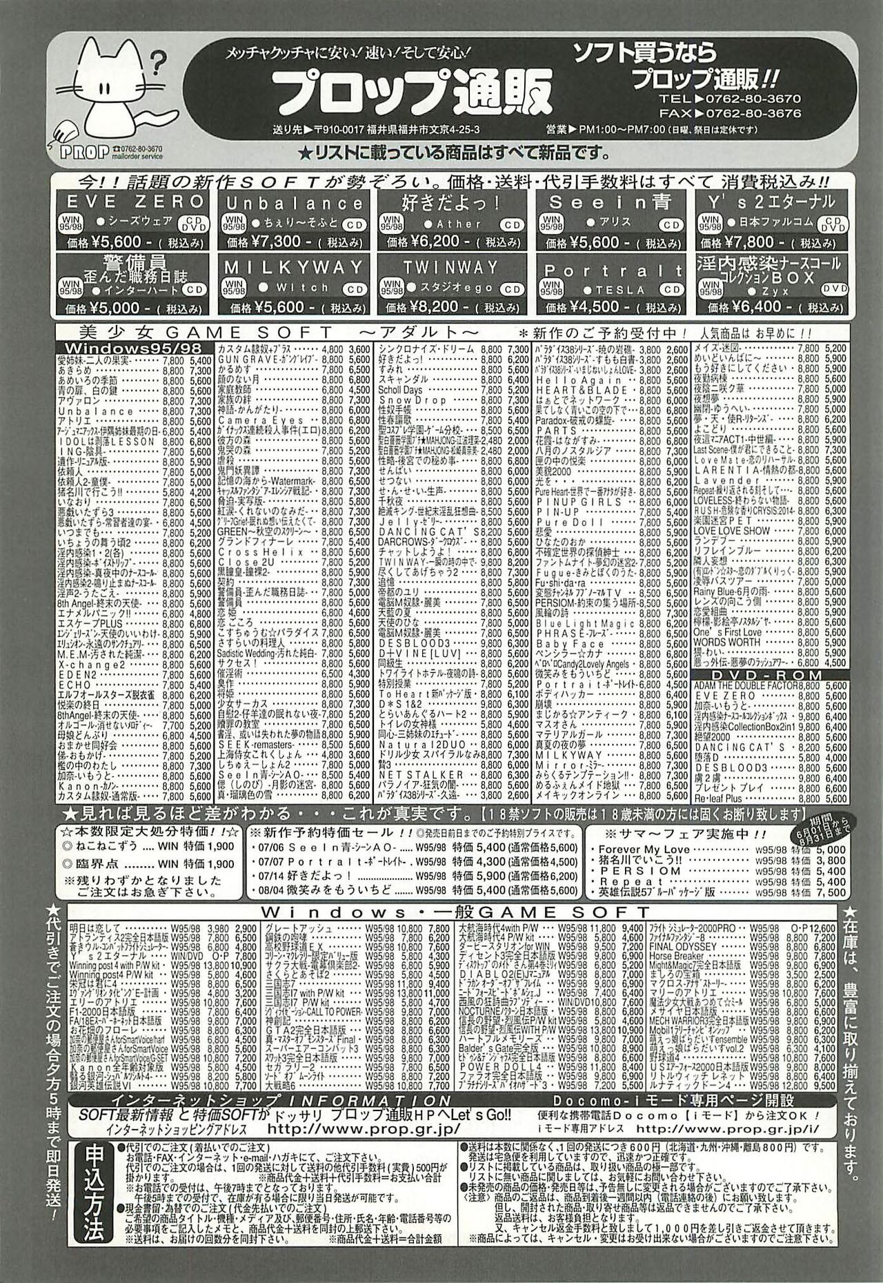 BugBug 2000-08 - Page 220