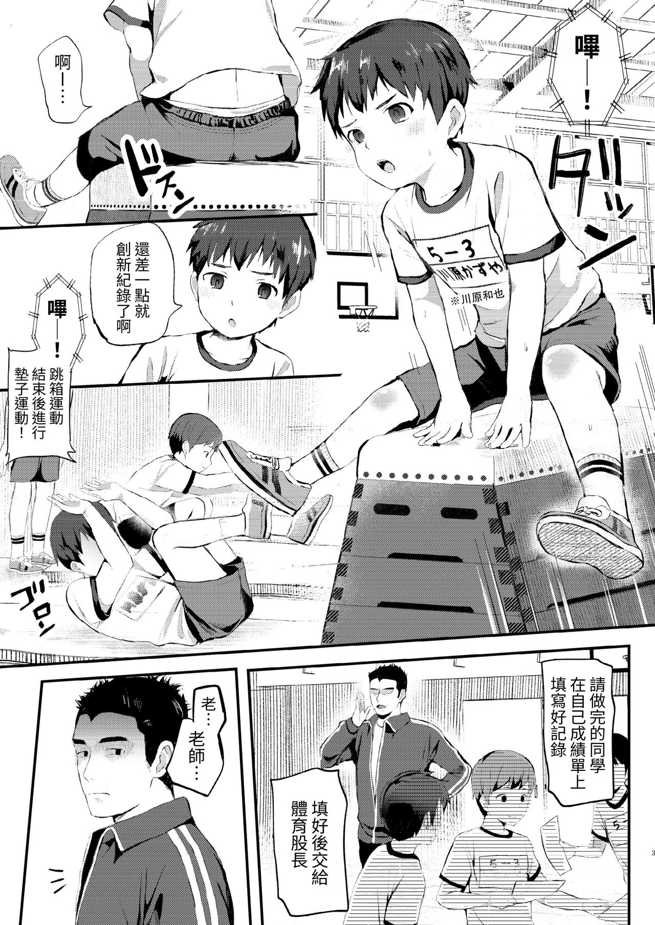 Preview page 3