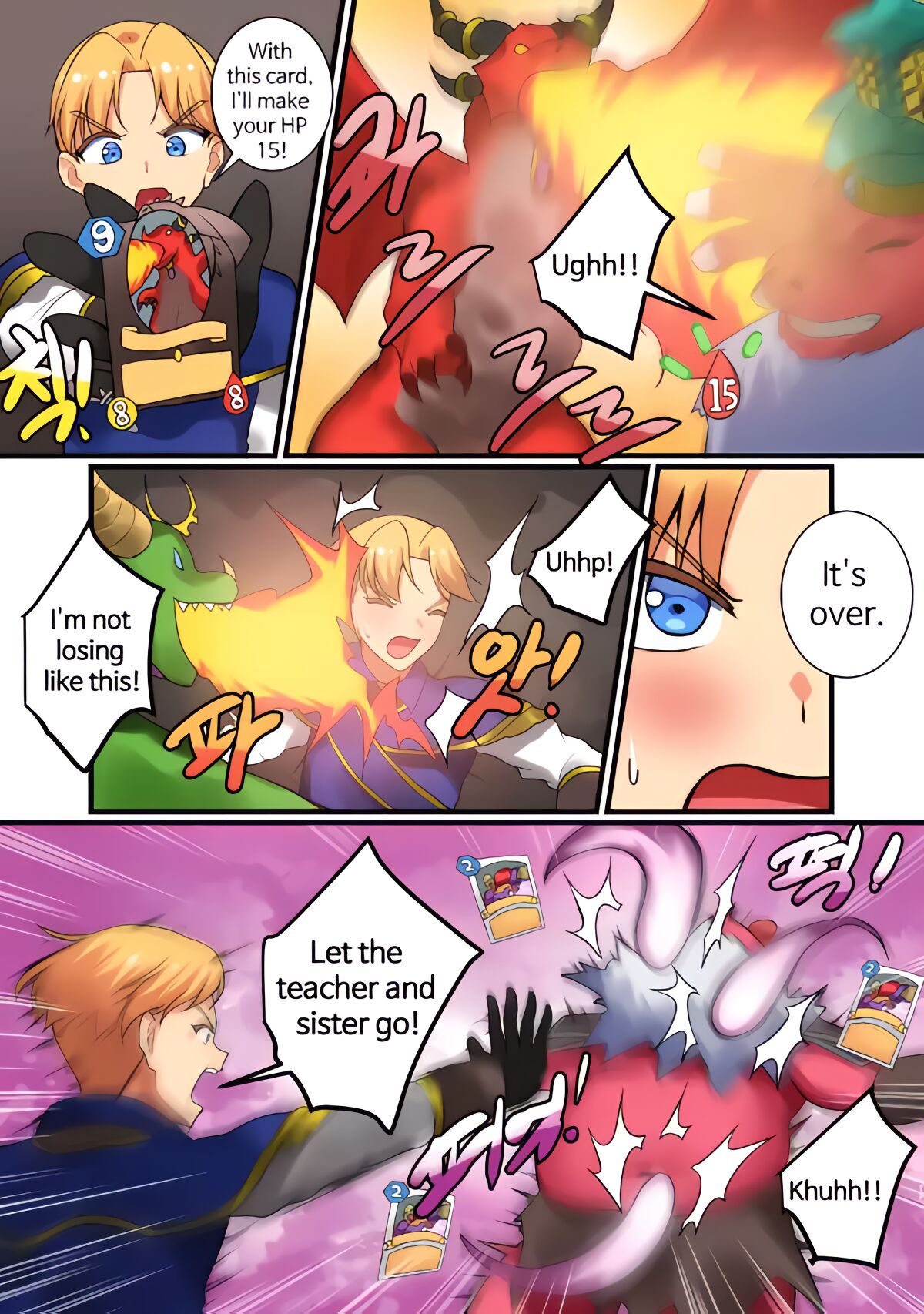 With Teacher Jaina? 08 - Page 14