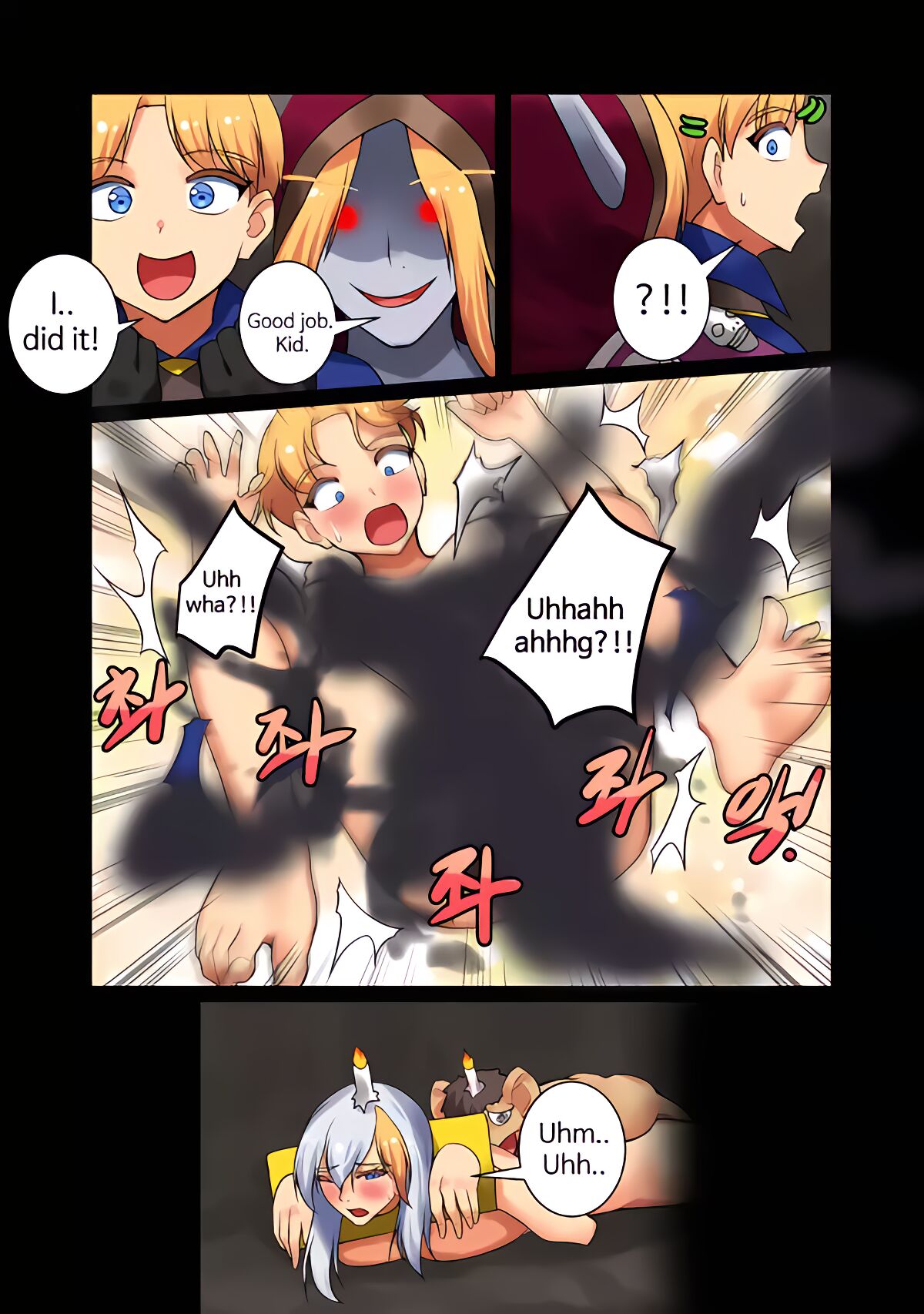 With Teacher Jaina? 08 - Page 15