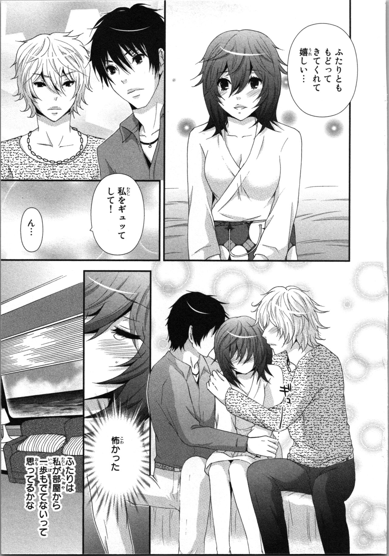 Ageman Shuugokusen 3 - Page 131