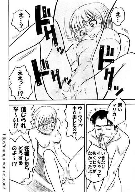 Anis - Page 18