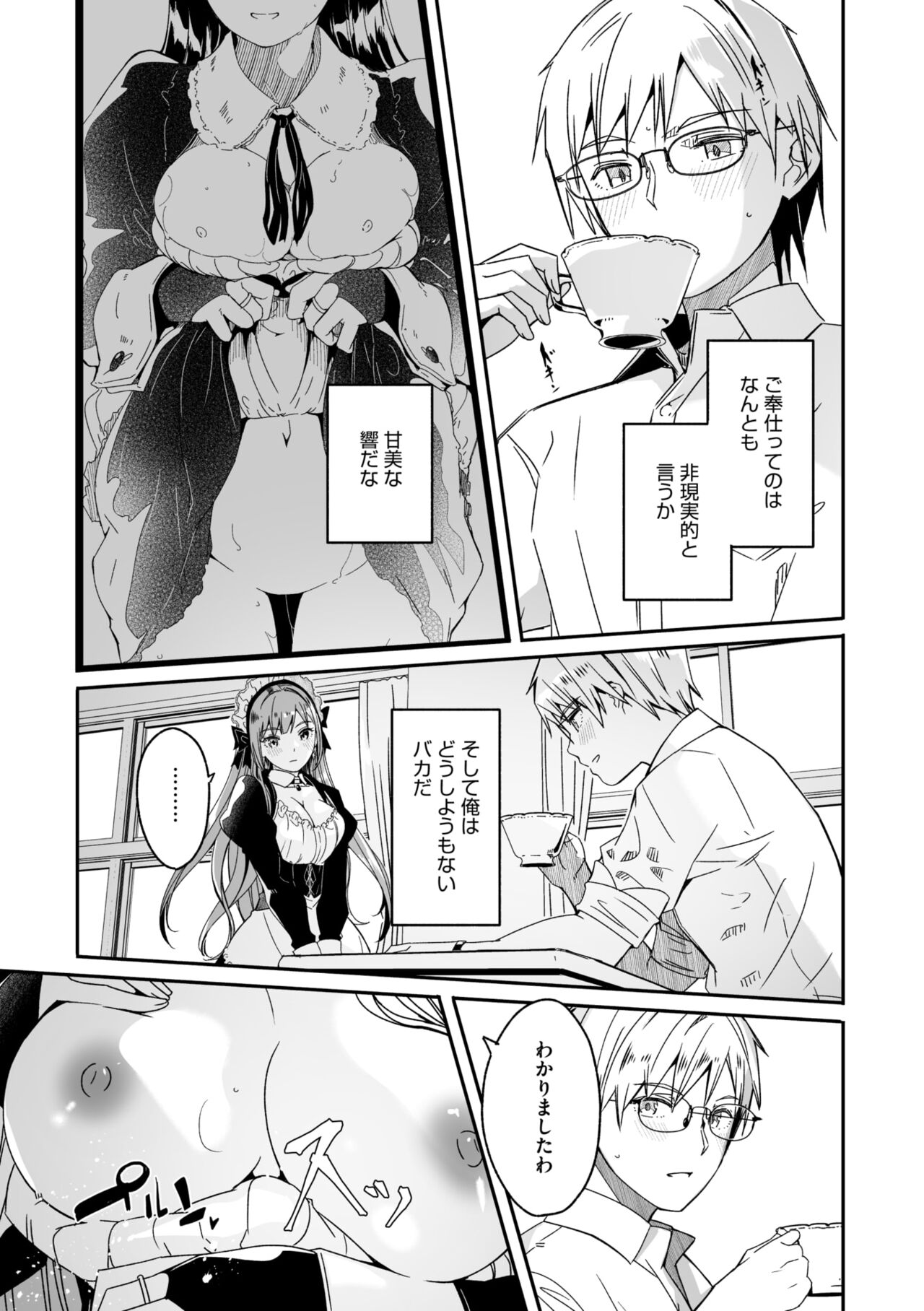 COMIC Megastore Vol. 13 - Page 19