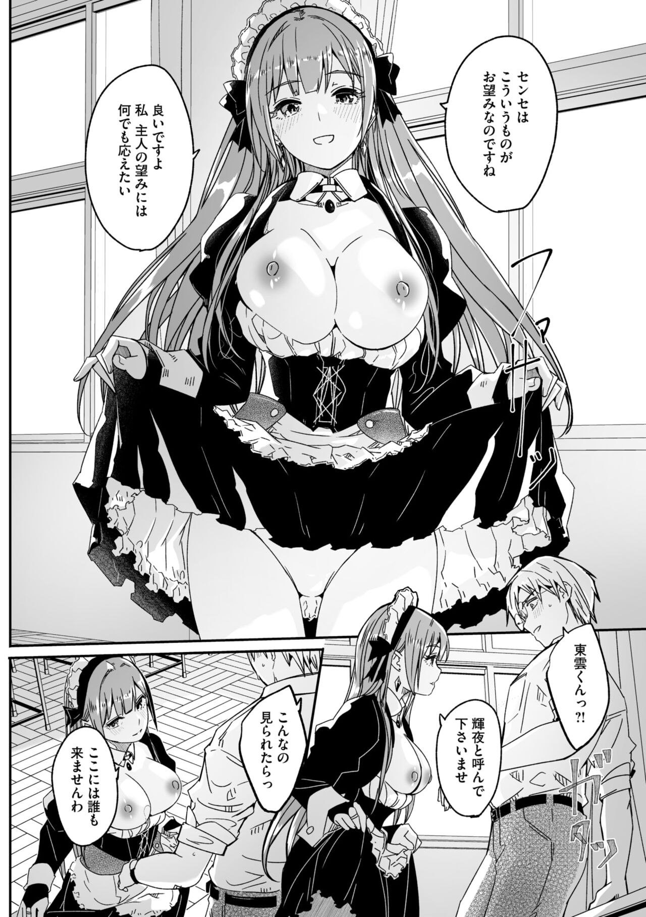 COMIC Megastore Vol. 13 - Page 20