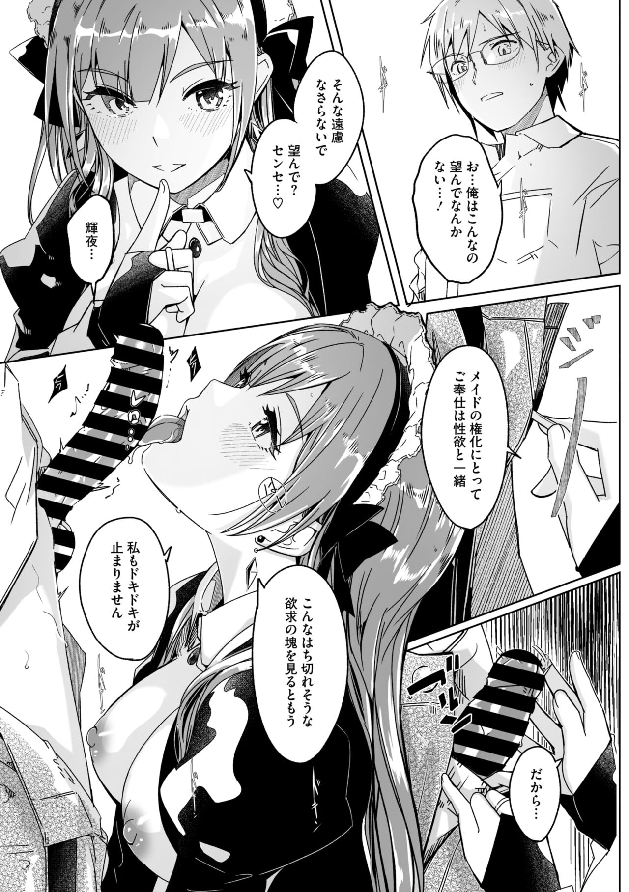 COMIC Megastore Vol. 13 - Page 21
