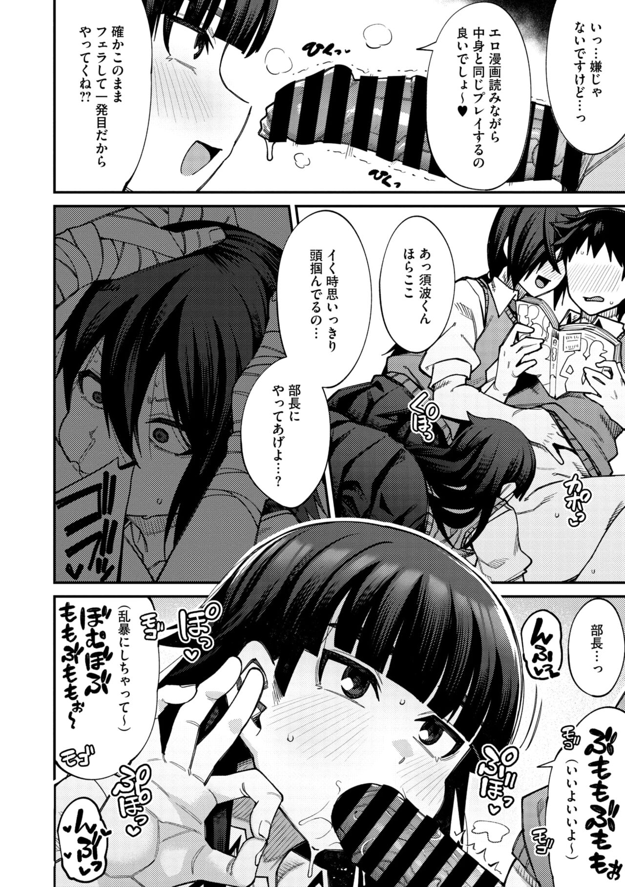 COMIC Megastore Vol. 13 - Page 240