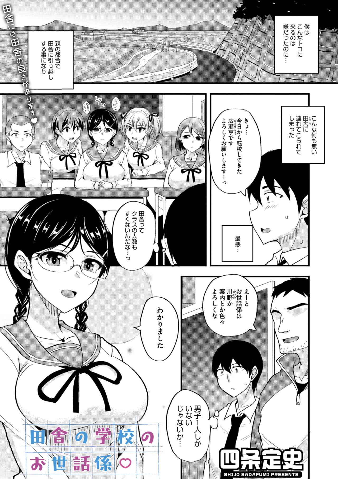 COMIC Megastore Vol. 13 - Page 243