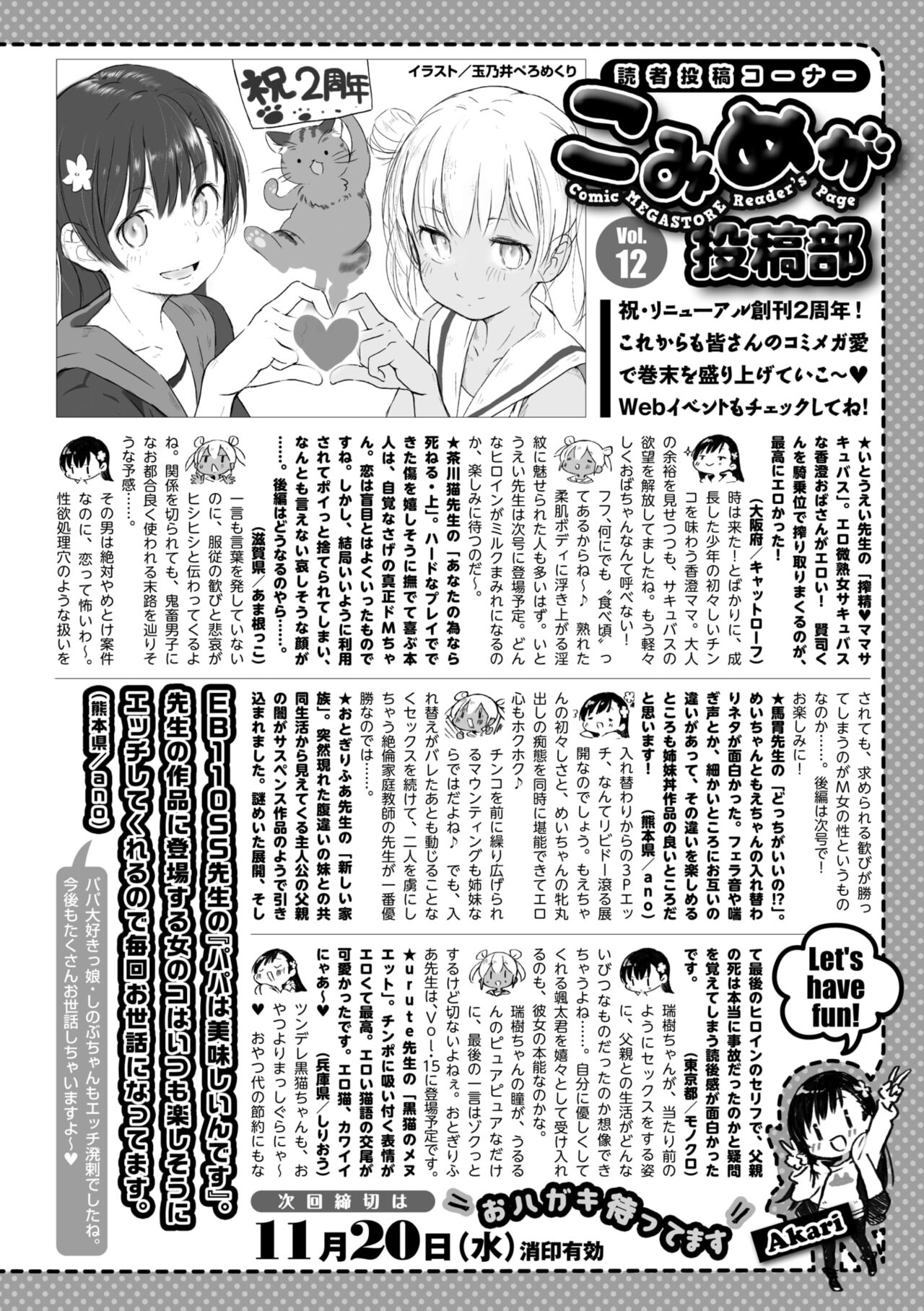 COMIC Megastore Vol. 13 - Page 268