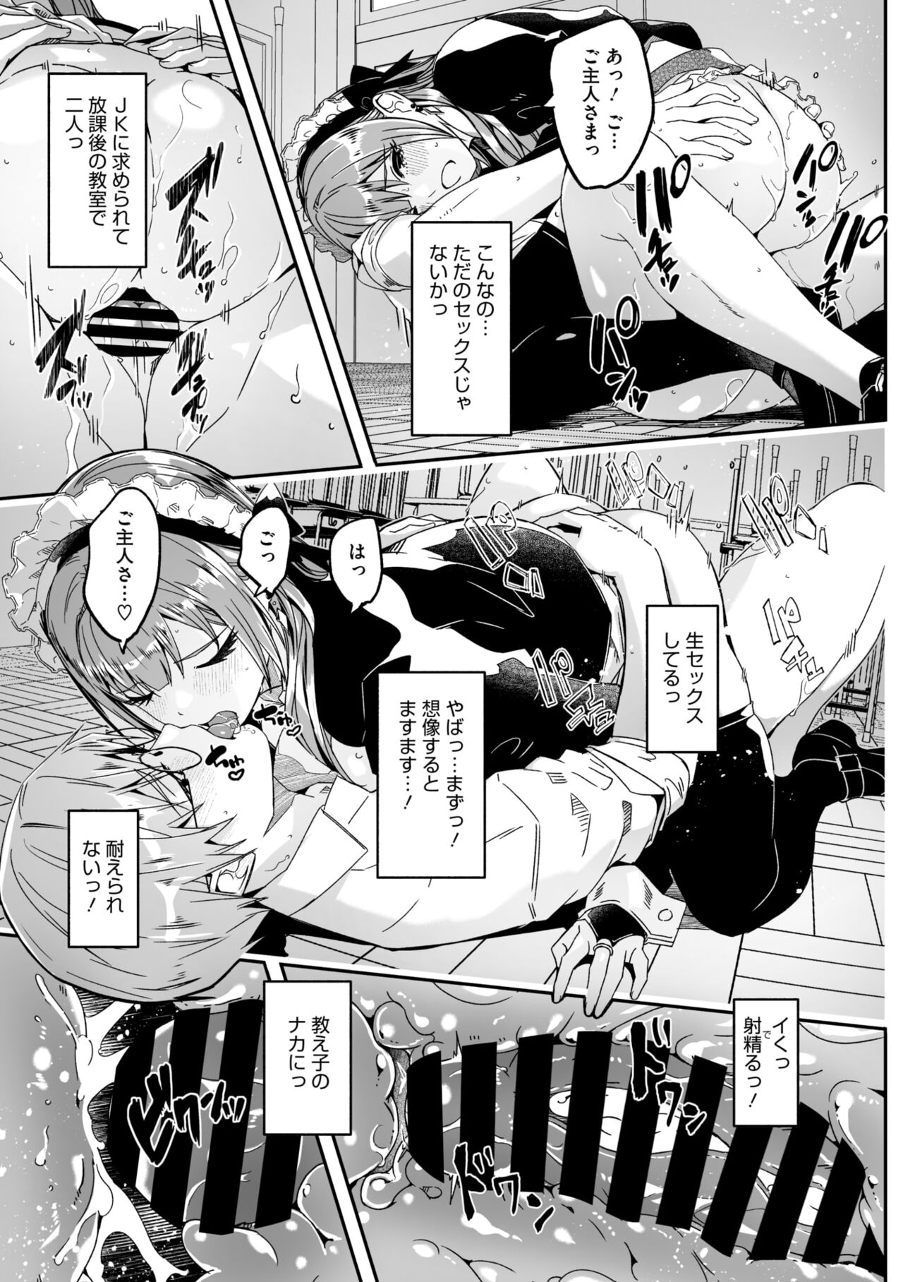 COMIC Megastore Vol. 13 - Page 33