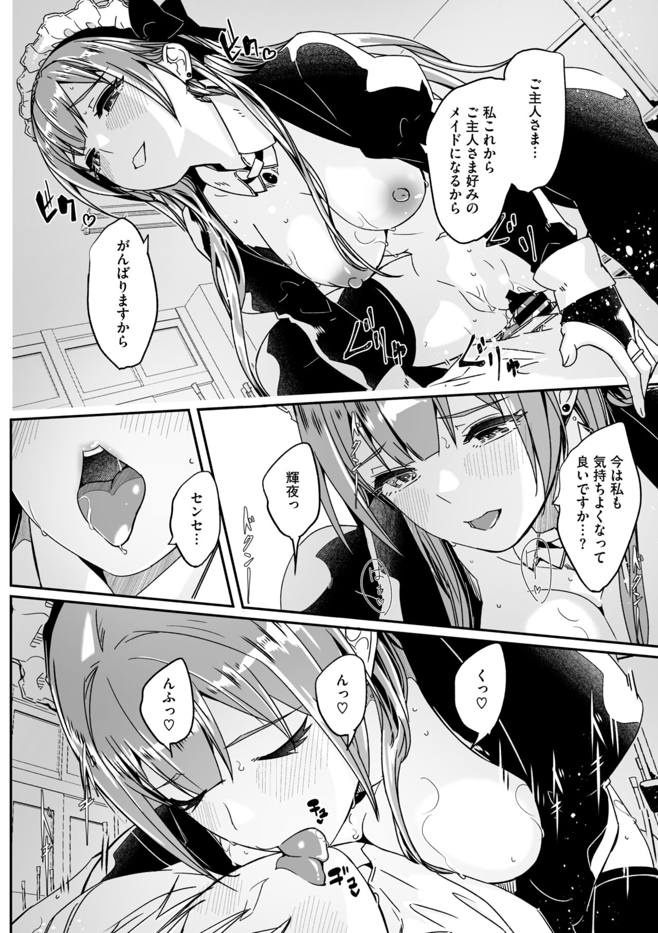 COMIC Megastore Vol. 13 - Page 40