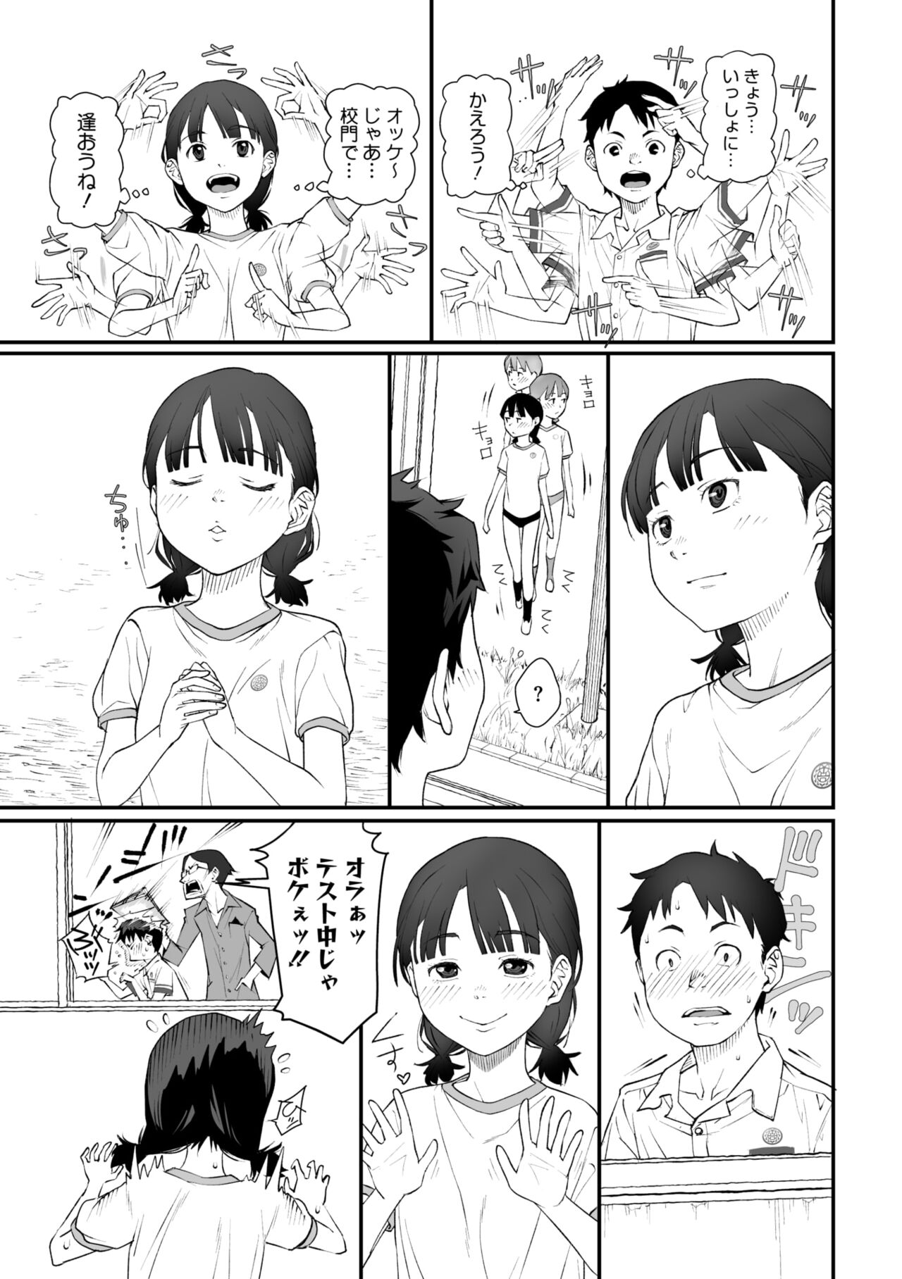 COMIC Megastore Vol. 13 - Page 53