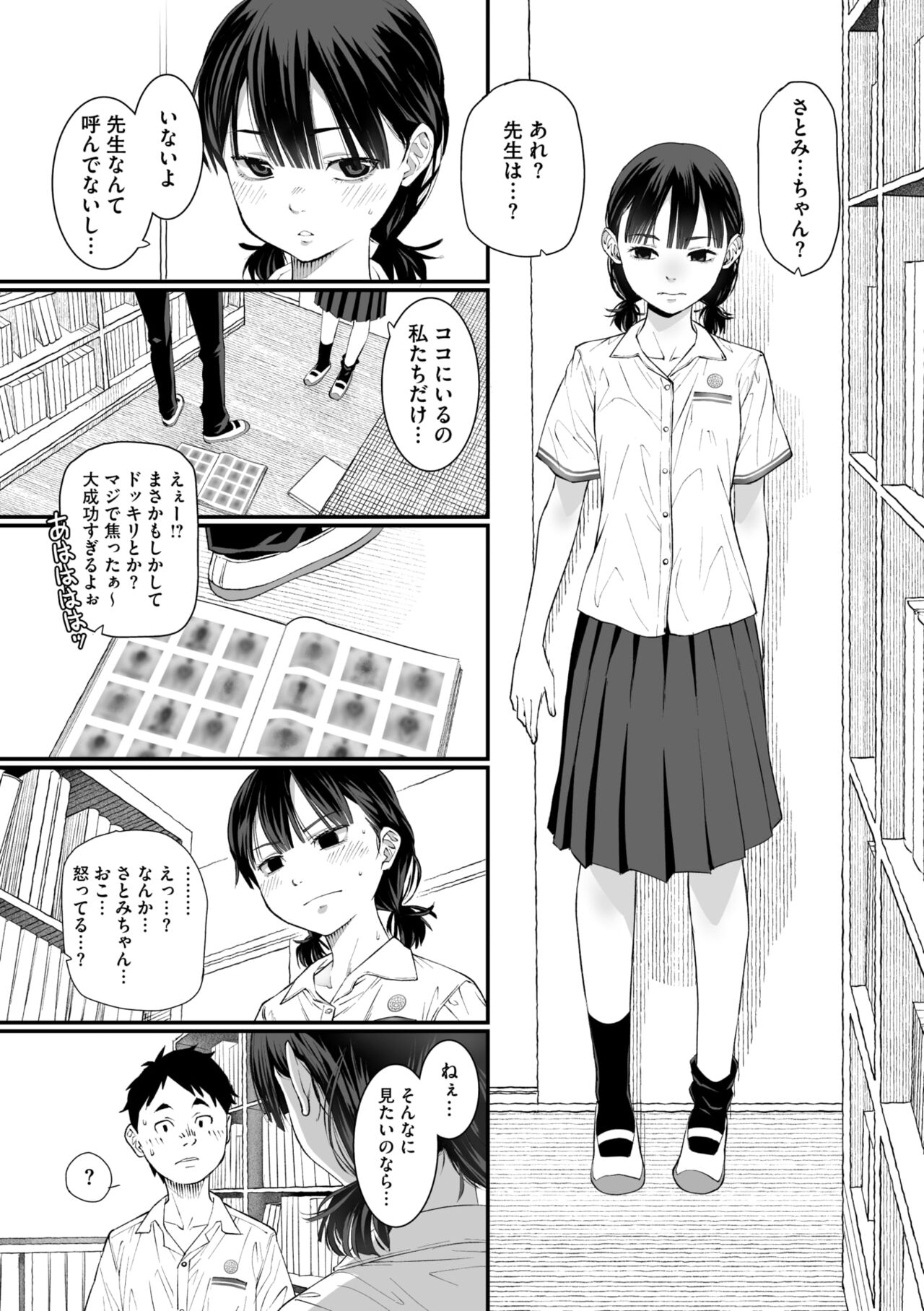 COMIC Megastore Vol. 13 - Page 61