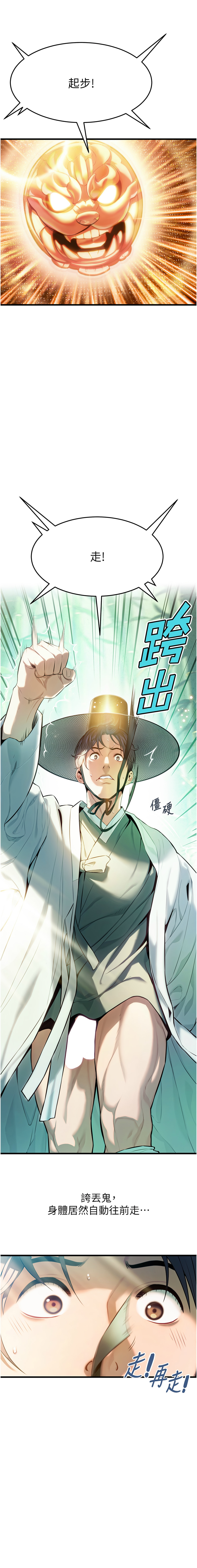 命运:贞洁欲女 |  命運:貞潔慾女 1-6 - Page 35