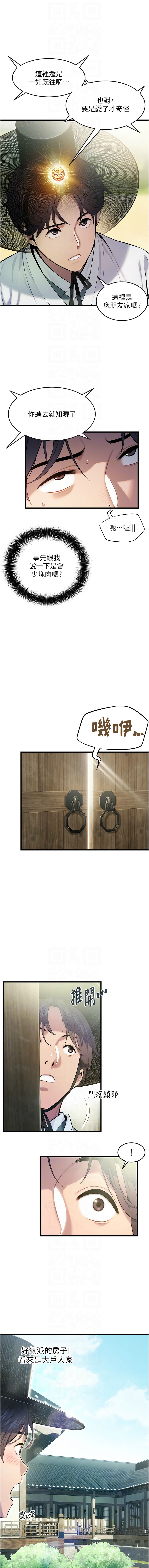 命运:贞洁欲女 |  命運:貞潔慾女 1-6 - Page 38