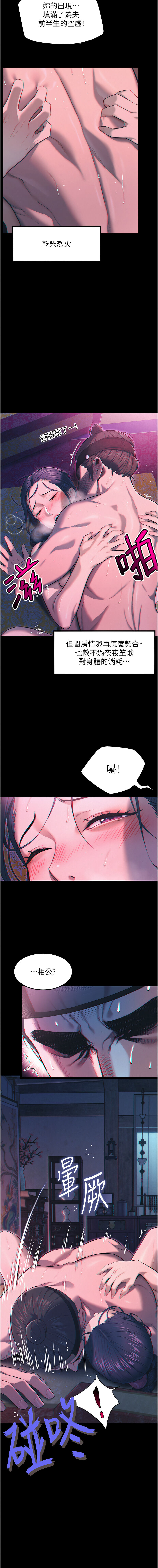 命运:贞洁欲女 |  命運:貞潔慾女 1-6 - Page 53