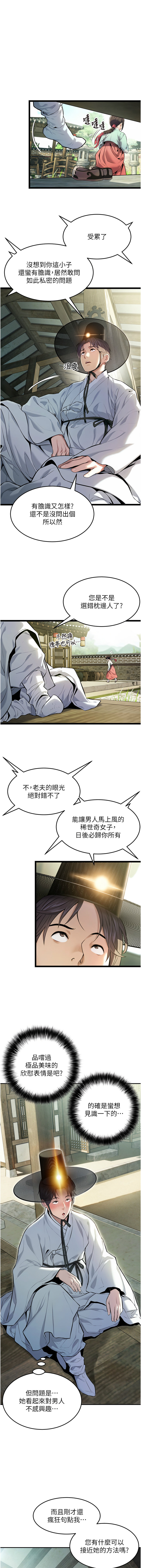 命运:贞洁欲女 |  命運:貞潔慾女 1-6 - Page 60