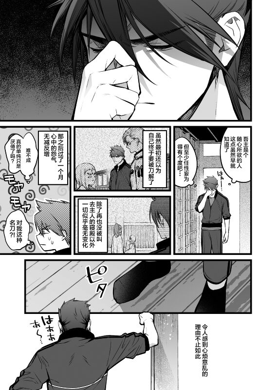 Kamigakari no Nagusami 2 - Page 6