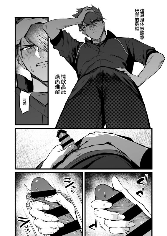 Kamigakari no Nagusami 2 - Page 7