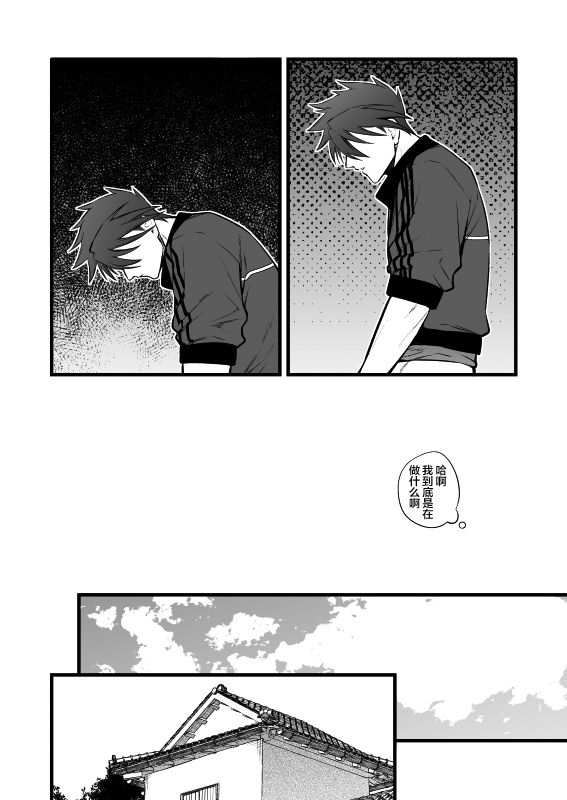 Kamigakari no Nagusami 2 - Page 9