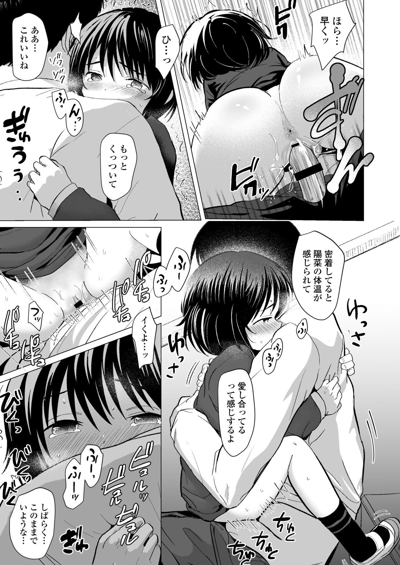 Sensei Yamete - Page 36