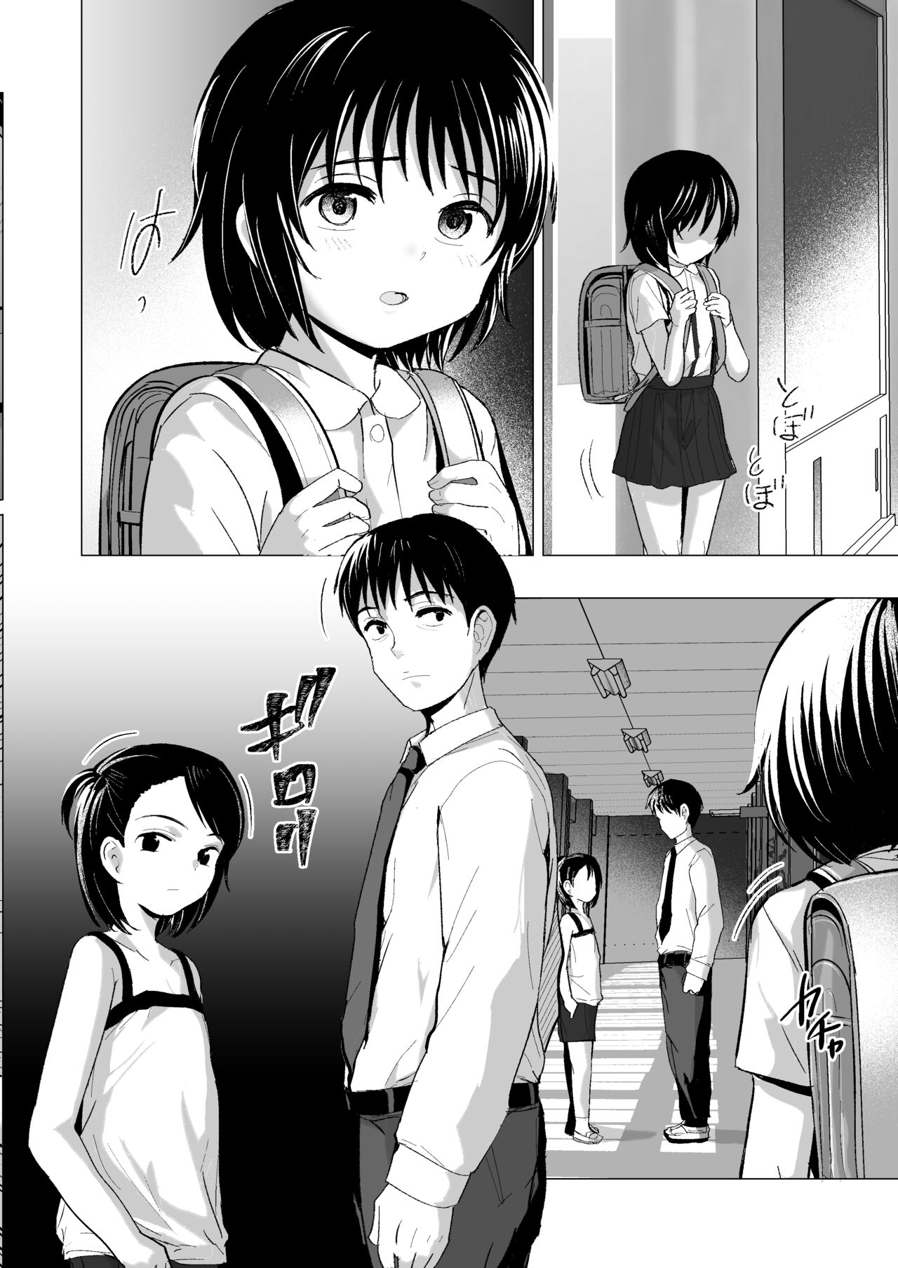 Sensei Yamete - Page 47