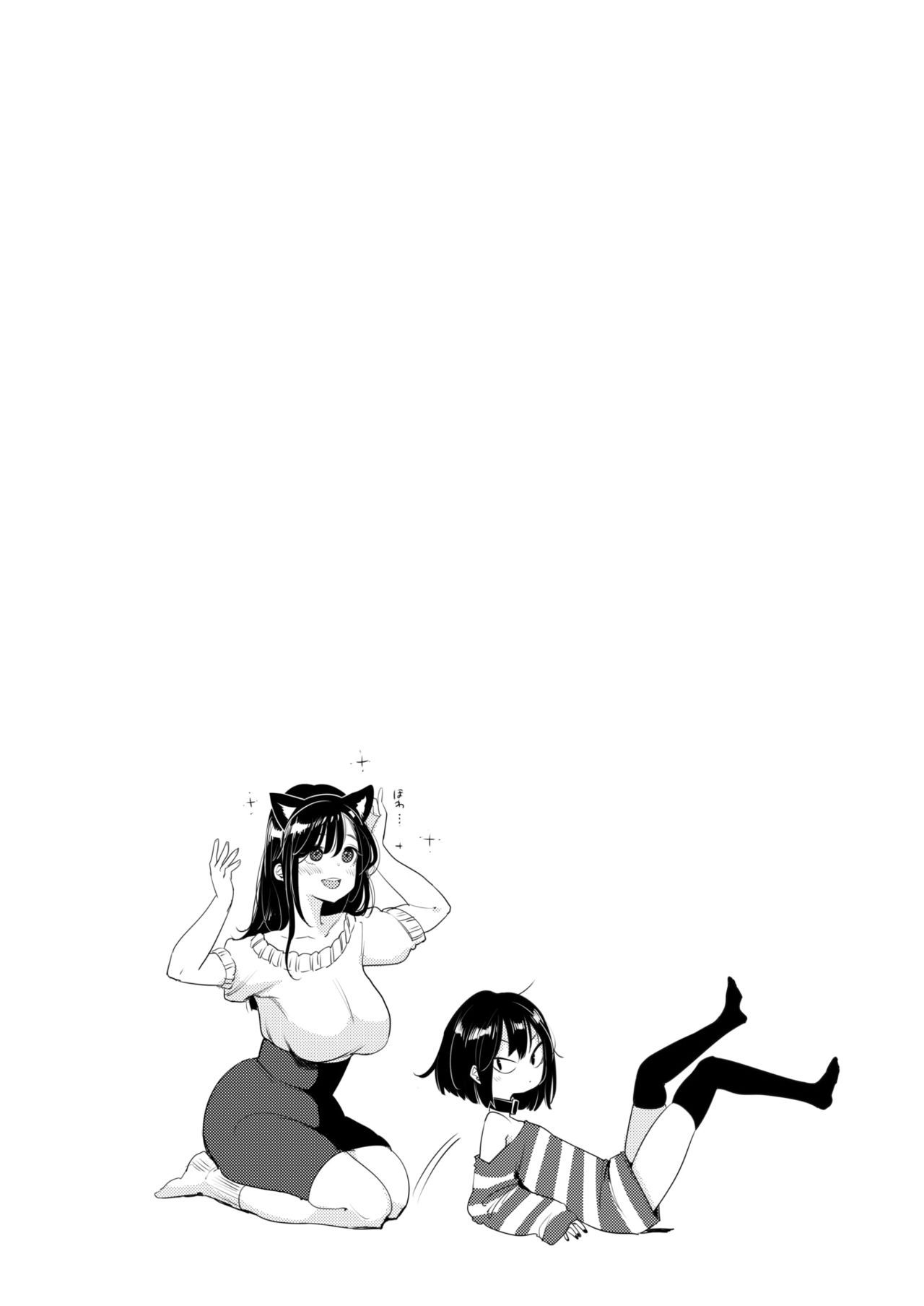 [もじゃりん] 撫子さんはNO!って言えない-1-4卷合輯 - Page 17