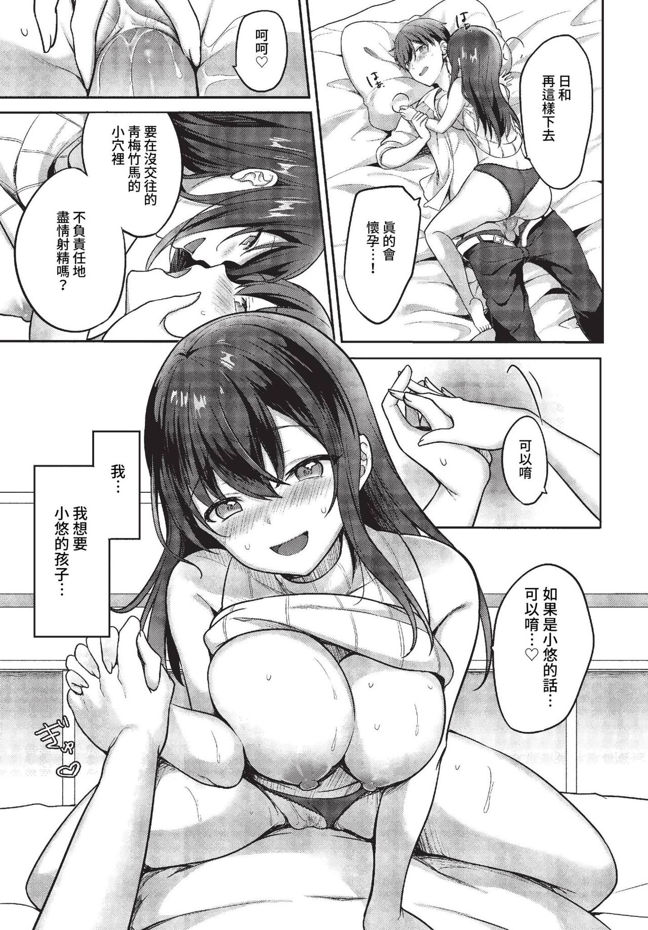 COMIC BAVEL 2023-01 - Page 352