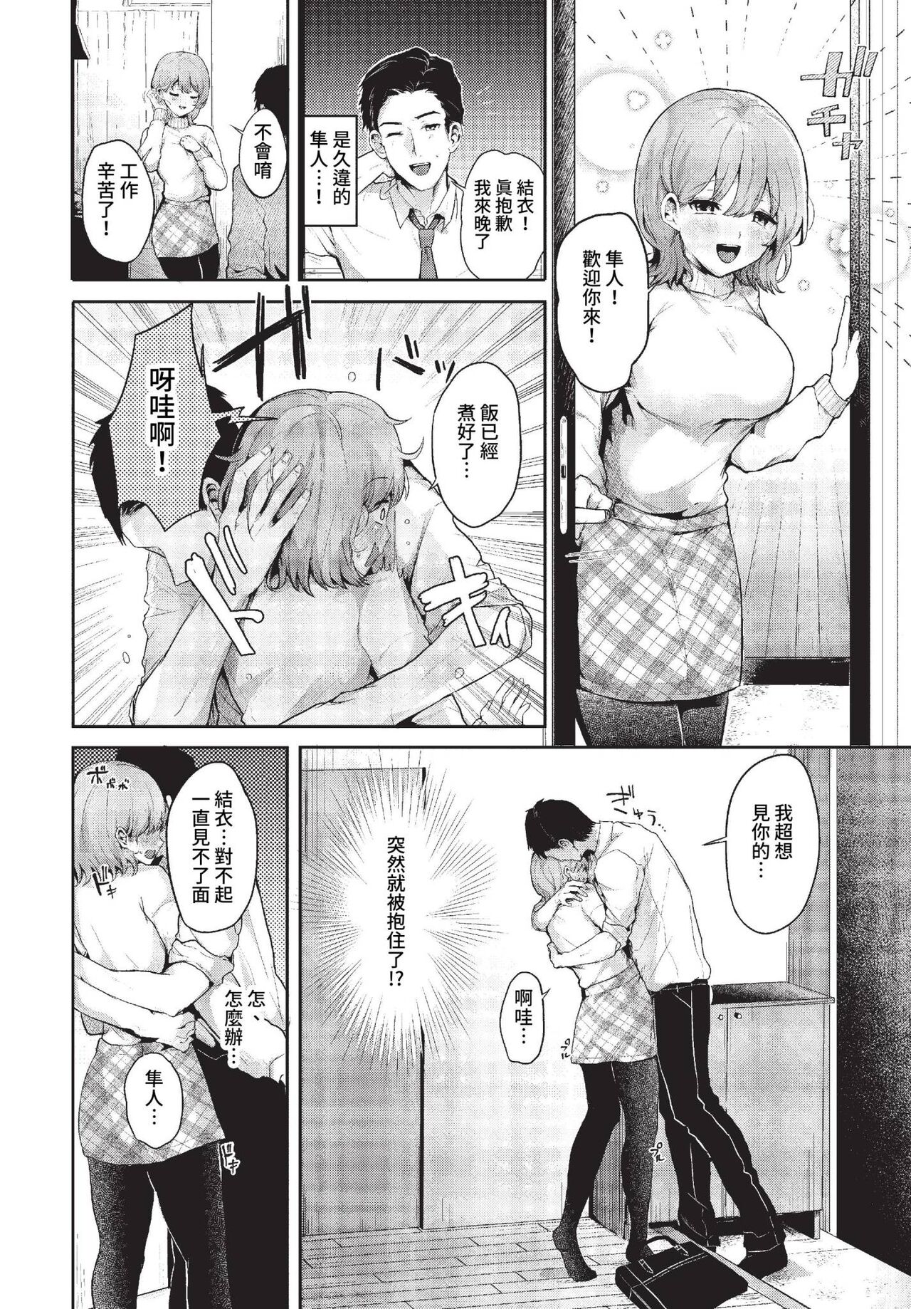 COMIC BAVEL 2023-01 - Page 359