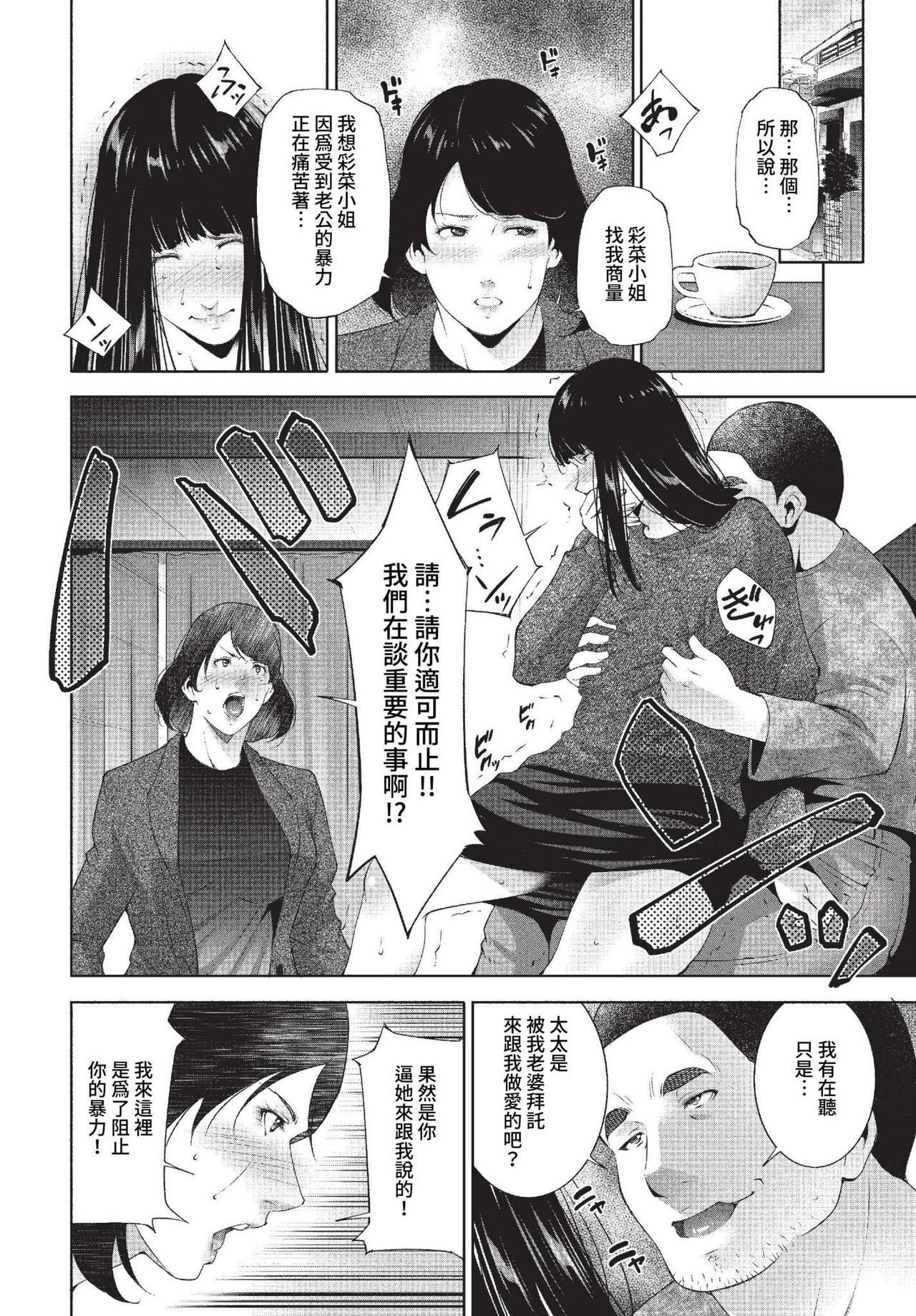 COMIC BAVEL 2023-01 - Page 381