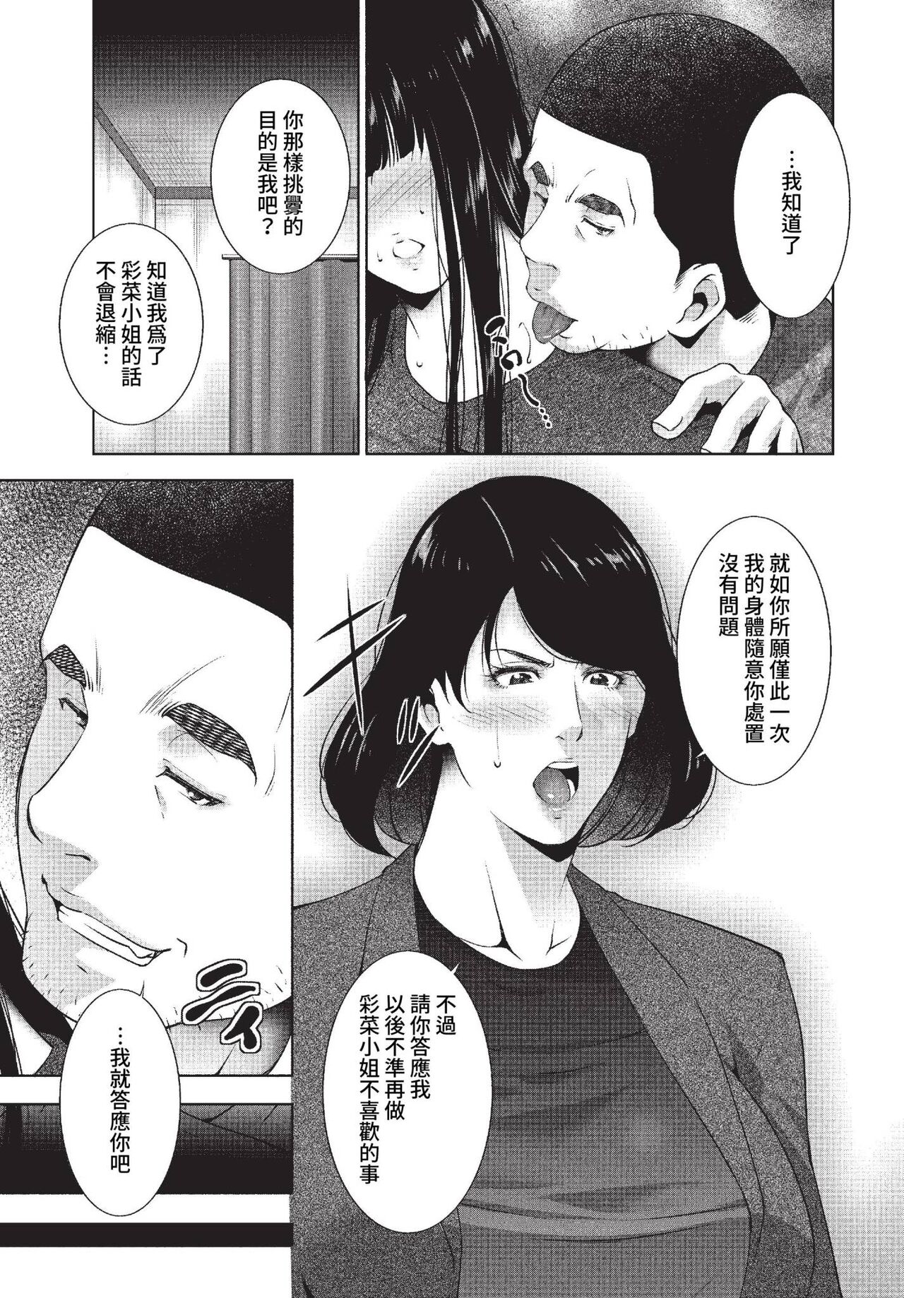 COMIC BAVEL 2023-01 - Page 384