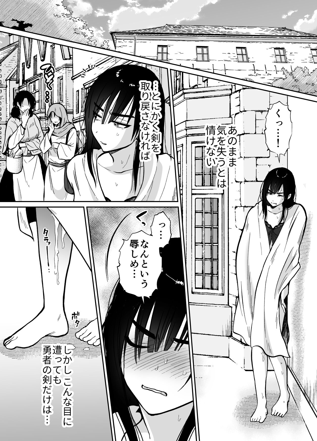 Mesu Ochi Yuusha-sama - Page 19